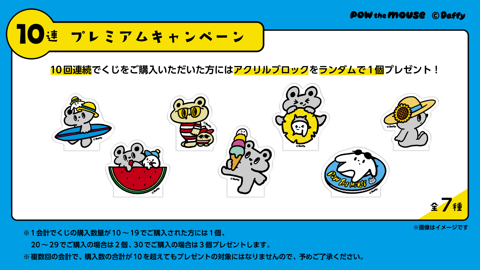 アクリルブロックの画像