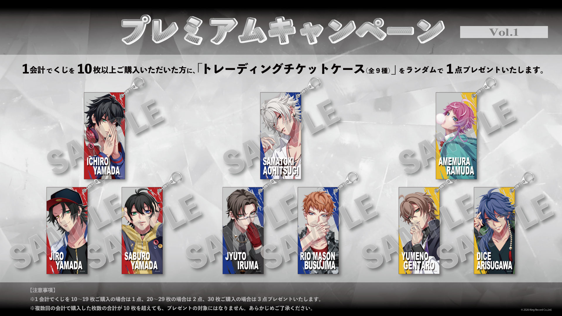 トレーディングチケットケースの画像