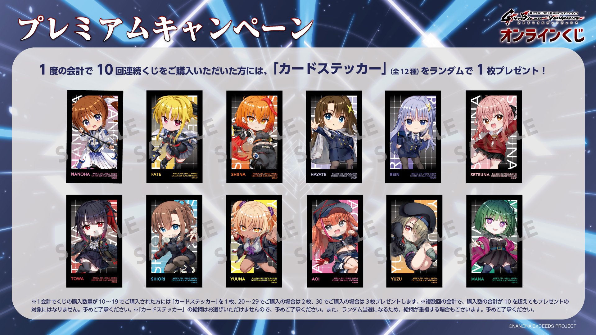 カードステッカーの画像