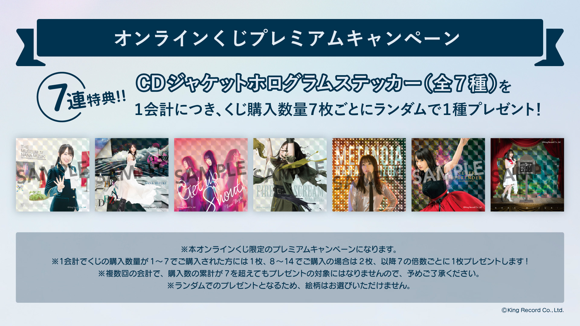 水樹奈々「THE MUSEUM Ⅳ」Pokecha（ポケチャ）～ミニチュアCDコレクション～の紹介画像