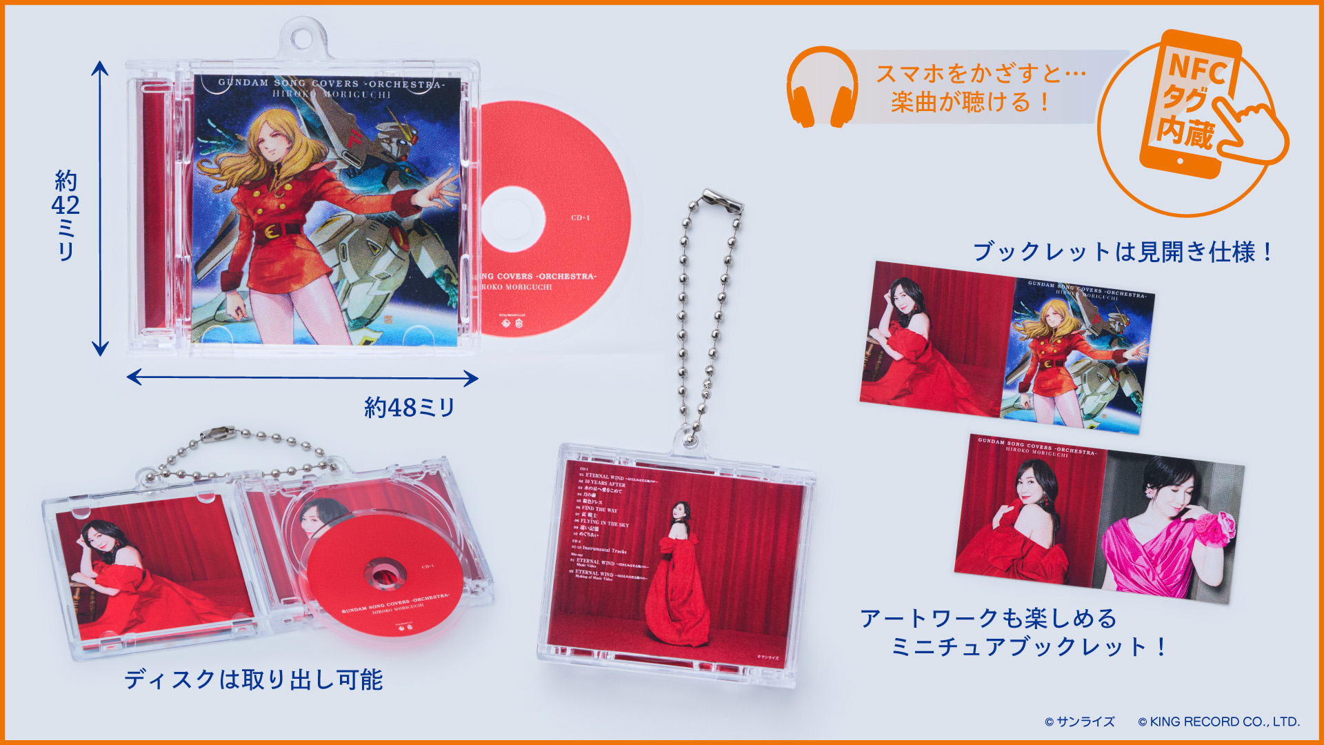 「GUNDAM SONG COVERS -ORCHESTRA-＜初回限定盤＞」Pokechaの画像