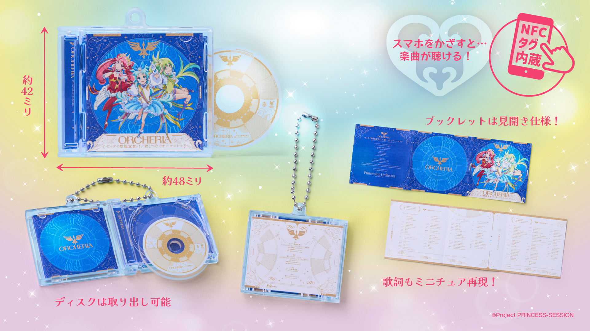 「ゼッタイ歌姫宣言ッ！/君とつなぐオーケストラ」Pokechaの画像