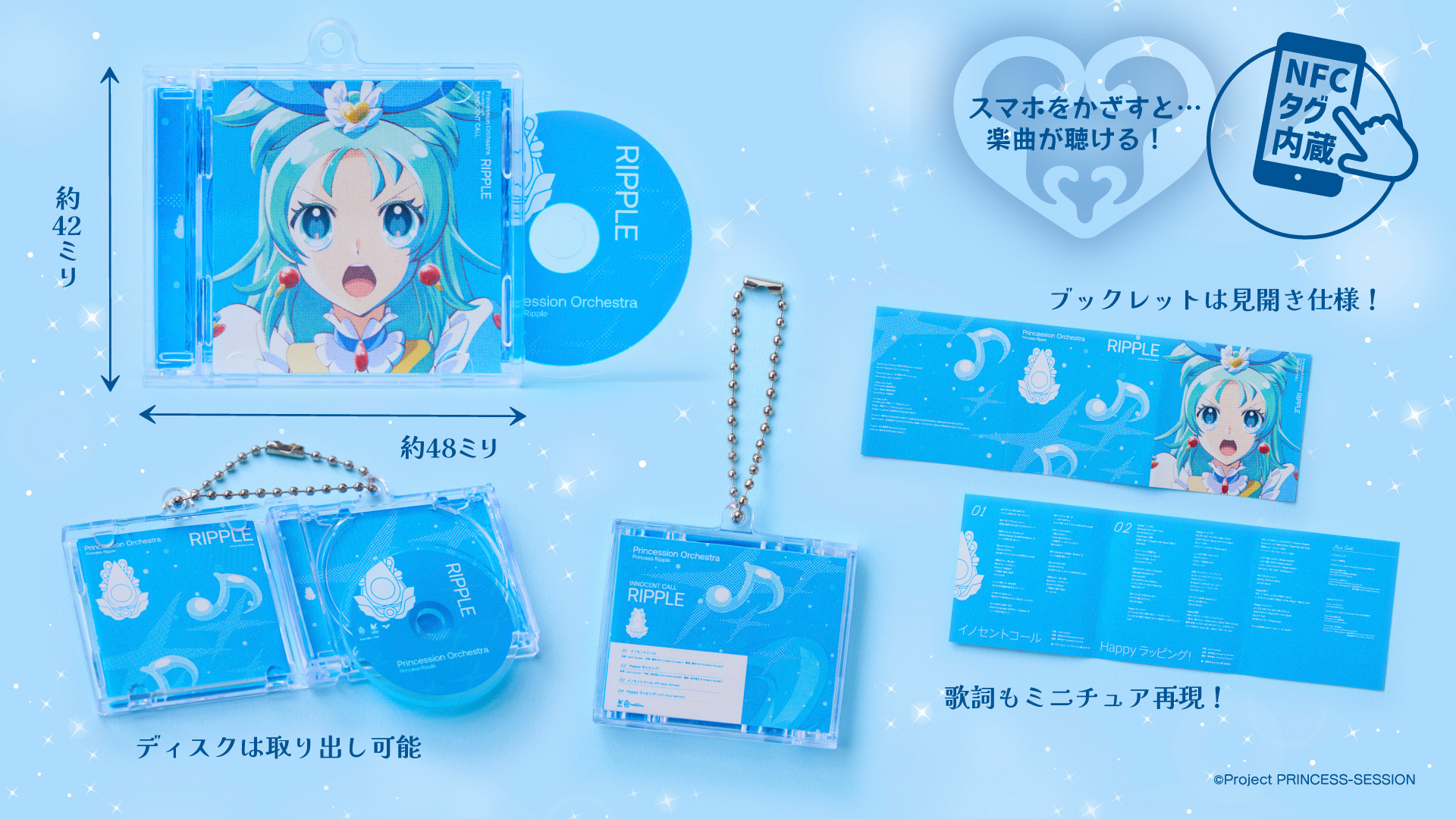 「イノセントコール」Pokechaの画像