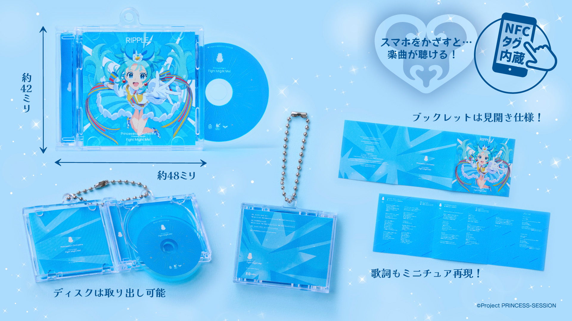 「ファイト・マイト・ミー！」Pokechaの画像