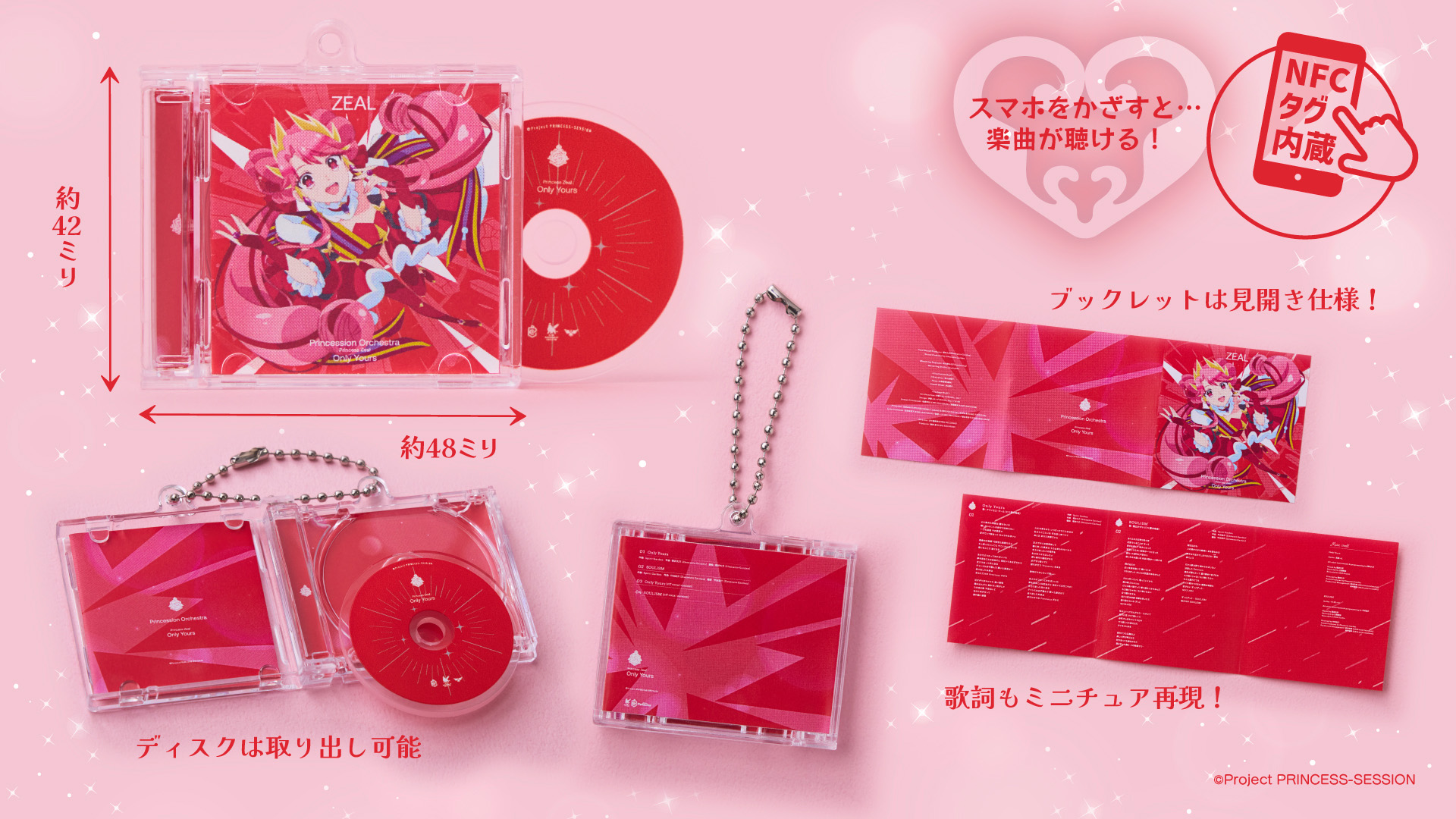 「Only Yours」Pokechaの画像