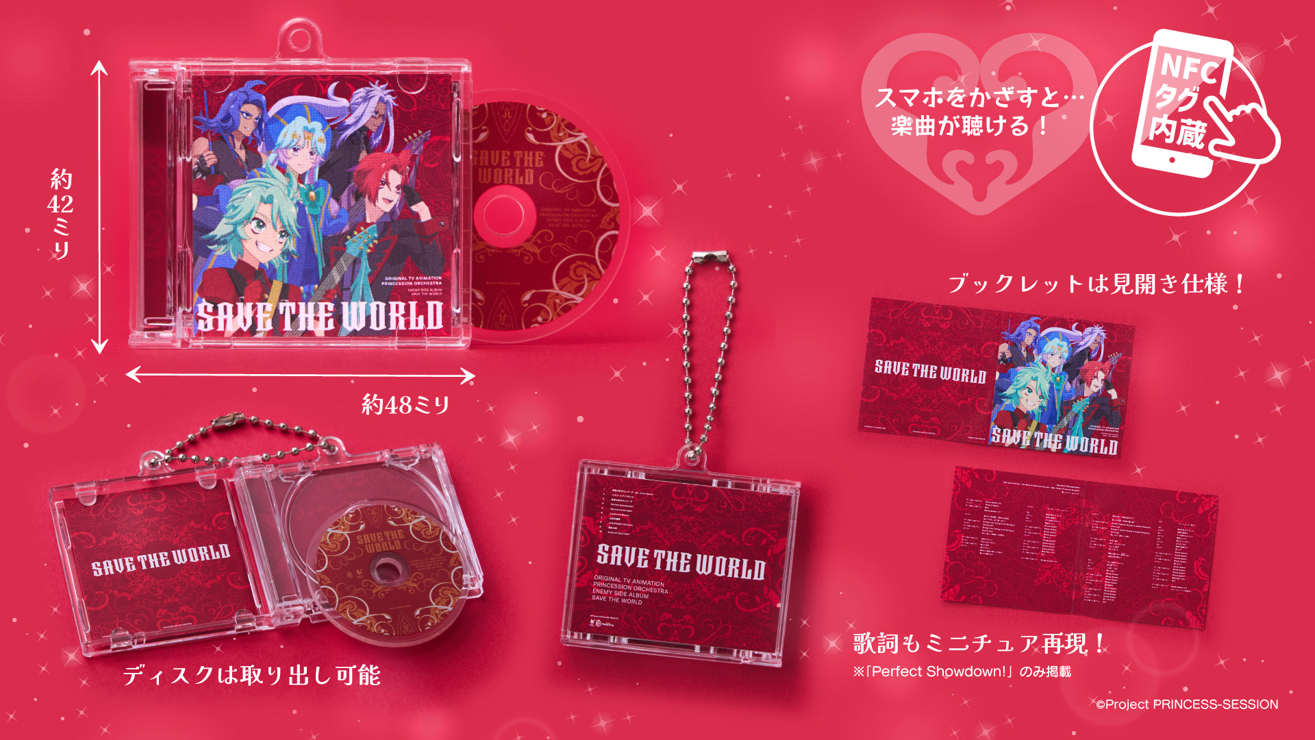 「SAVE THE WORLD」Pokechaの画像