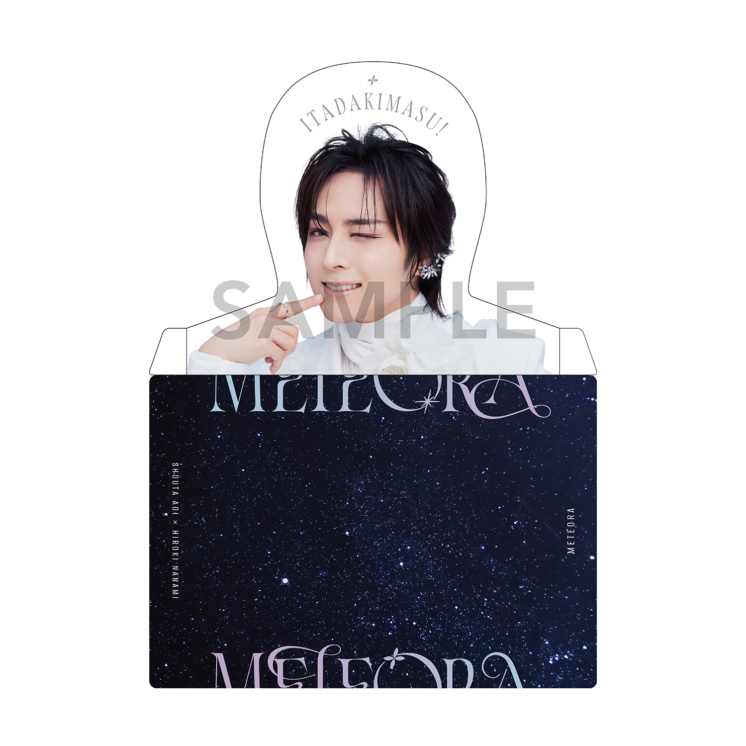 蒼井翔太×七海ひろき「METEORA」リリース記念オンラインくじ