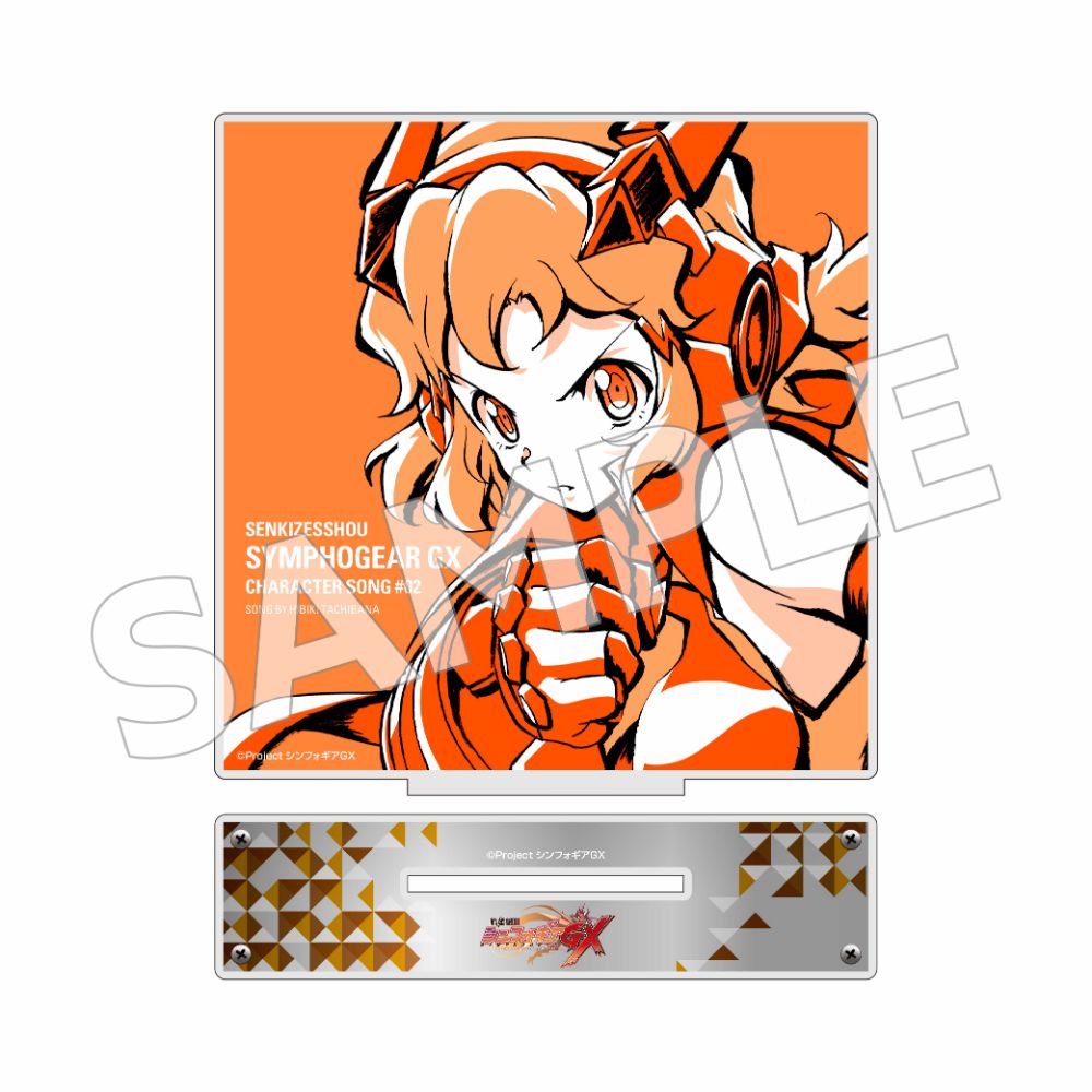 戦姫絶唱シンフォギアGX」オンラインくじ | KINGくじ ONLINE