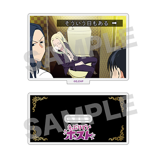 えぶりでいホスト くじ クラブ・くいだおれ セット売り TVアニメ『えぶりでいホスト』 アニメ作品初となるオンライン